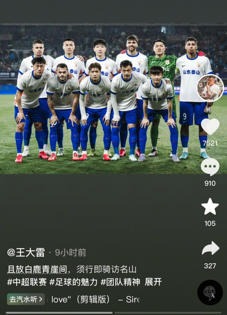 让三追四，王大雷晒赛前合影：且放白鹿青崖间，须行即骑访名山